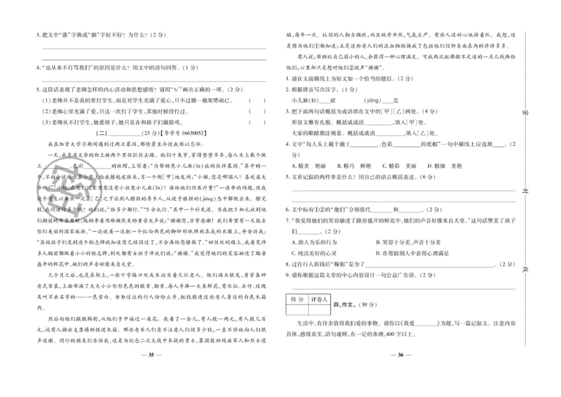 小升初教研室调研卷-语文_2024年人教版小学数学一二三四五六年级上册下册期中期末试a0747_小学全科《同步练习+精品试卷》打包下载（1-6年级单元月考期中期末试卷）_小升初中总复习