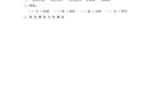 05、识字1场景歌课时练_二年级上下册资料_二年级语数英上下册学习资料_3-7-1、小学二年级语文上册_统编、部编、人教（语文全国统一只有一个版）_2023更新_2023秋课时练第1套