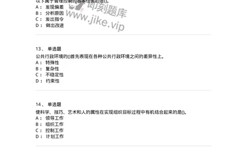 603-管理学基础知识-137240_军队文职(1)_01.军队文职真题-专业课_（全）版本一（历年真题+章节练习+模拟题）_管理学(军队文职)_章节练习_纯题目