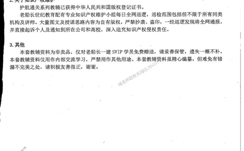 25年一建公路-老船长-真题汇编详解_2026年一级建造师_2026年一建公路_2025年一建公路SVIP_02-基础精讲✿高端面授✿深度强化_19-公路《全系VIP班》老船长JQ_配套资料
