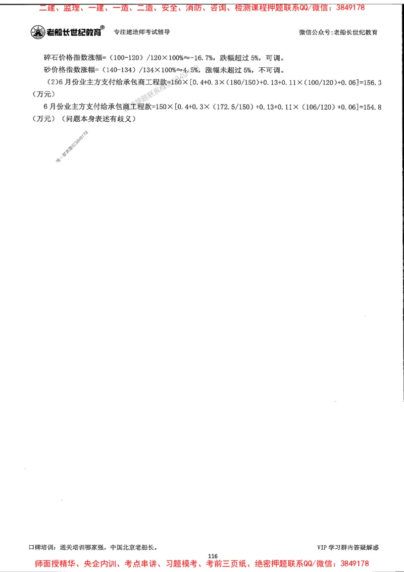 25年一建公路-老船长-真题汇编详解_2026年一级建造师_2026年一建公路_2025年一建公路SVIP_02-基础精讲✿高端面授✿深度强化_19-公路《全系VIP班》老船长JQ_配套资料