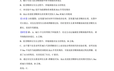 2020年高考生物试卷（新课标Ⅲ）（解析卷）_生物历年高考真题_新&middot;PDF版2008-2025&middot;高考生物真题_生物（按省份分类）2008-2025_2008-2025&middot;（云南）生物高考真题