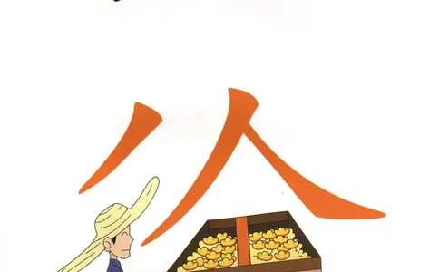 识字看图识字记忆闪卡-第二集_幼小语数英专项资料_幼小语文专项