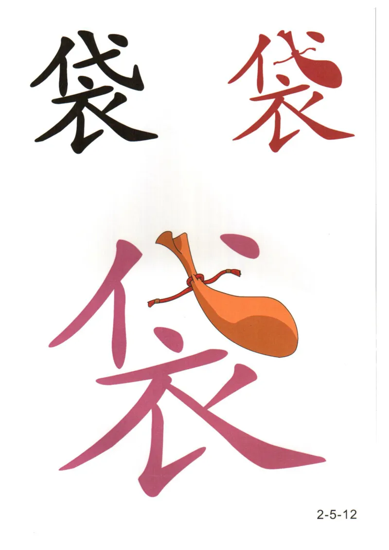 识字看图识字记忆闪卡-第二集_幼小语数英专项资料_幼小语文专项