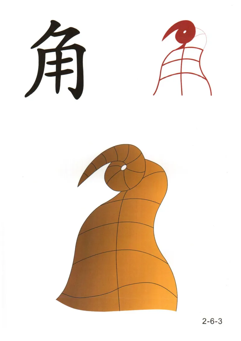 识字看图识字记忆闪卡-第二集_幼小语数英专项资料_幼小语文专项