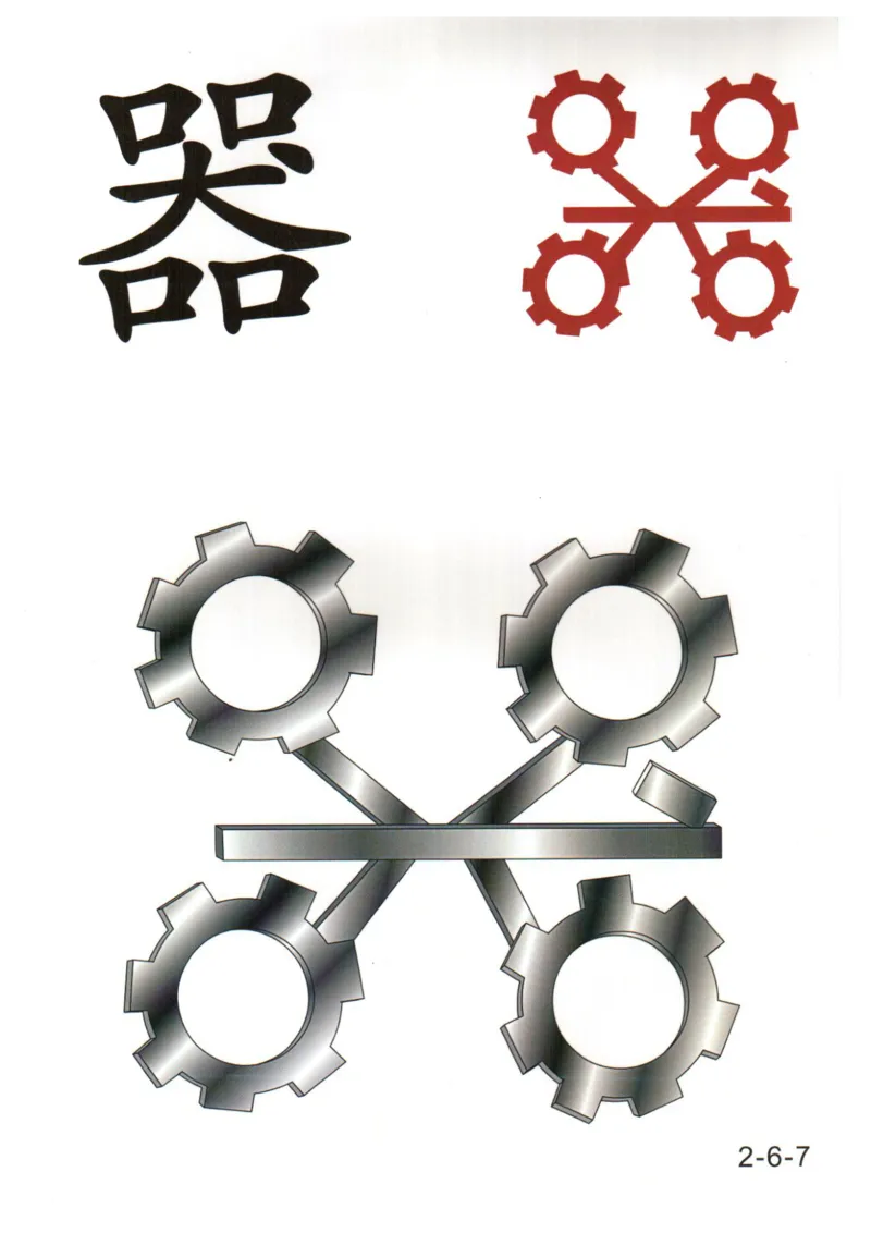 识字看图识字记忆闪卡-第二集_幼小语数英专项资料_幼小语文专项