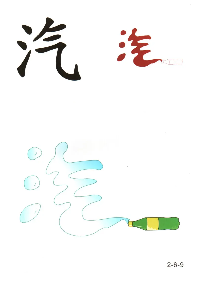 识字看图识字记忆闪卡-第二集_幼小语数英专项资料_幼小语文专项