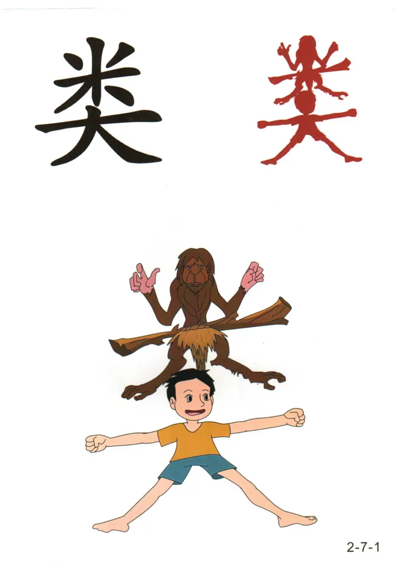 识字看图识字记忆闪卡-第二集_幼小语数英专项资料_幼小语文专项