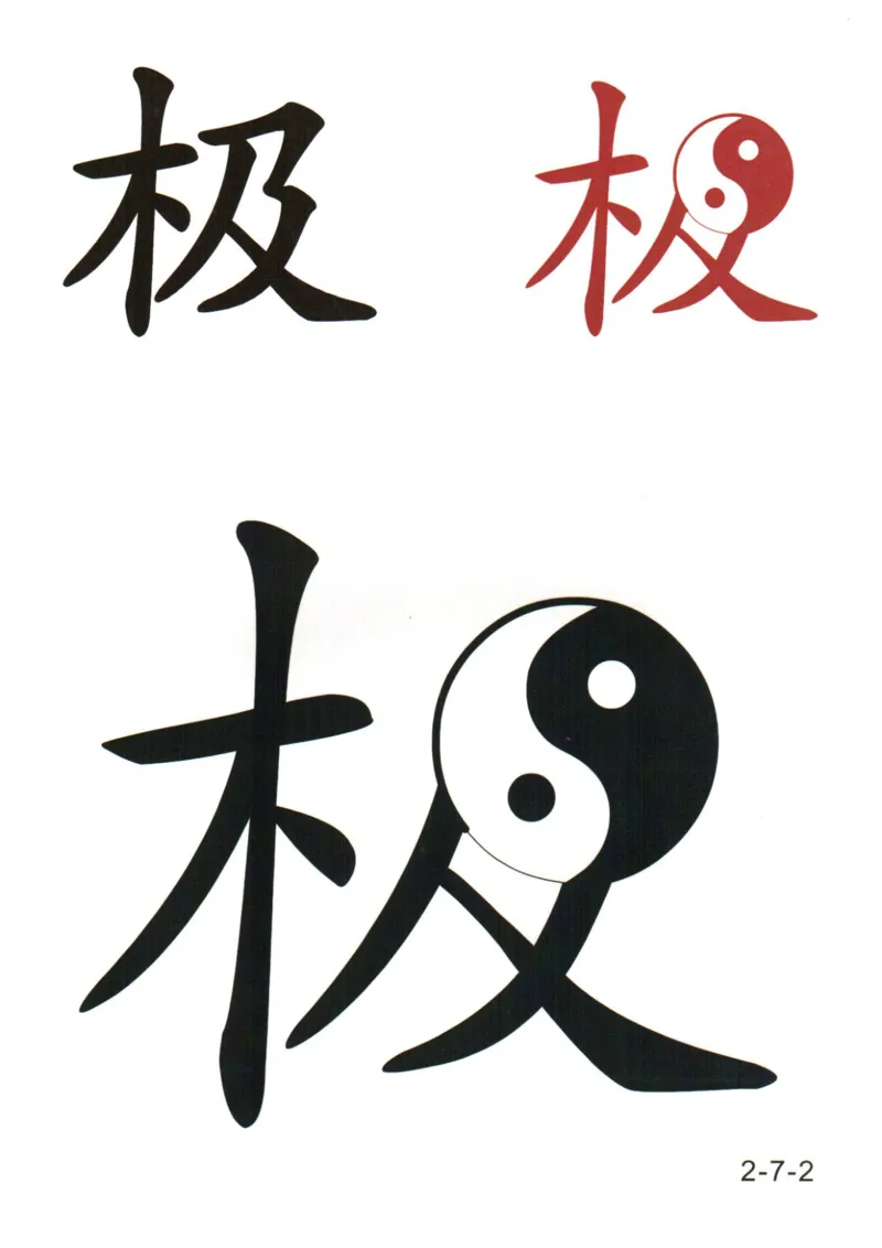 识字看图识字记忆闪卡-第二集_幼小语数英专项资料_幼小语文专项