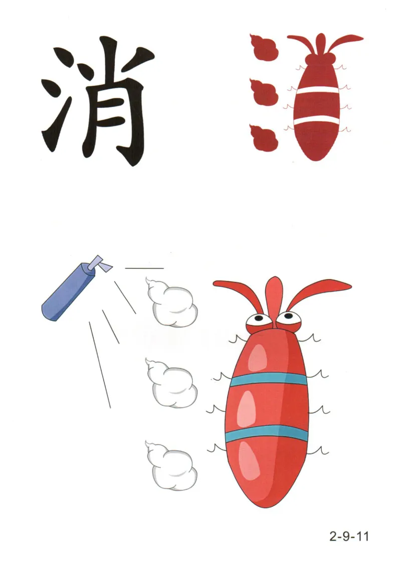 识字看图识字记忆闪卡-第二集_幼小语数英专项资料_幼小语文专项