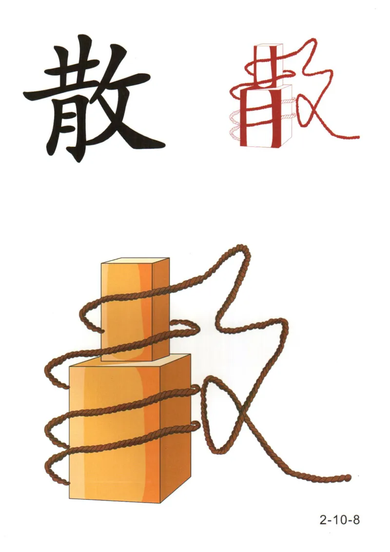 识字看图识字记忆闪卡-第二集_幼小语数英专项资料_幼小语文专项