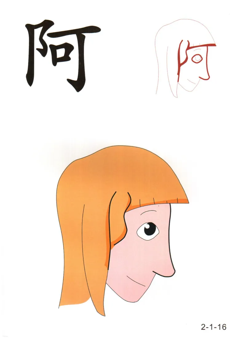 识字看图识字记忆闪卡-第二集_幼小语数英专项资料_幼小语文专项