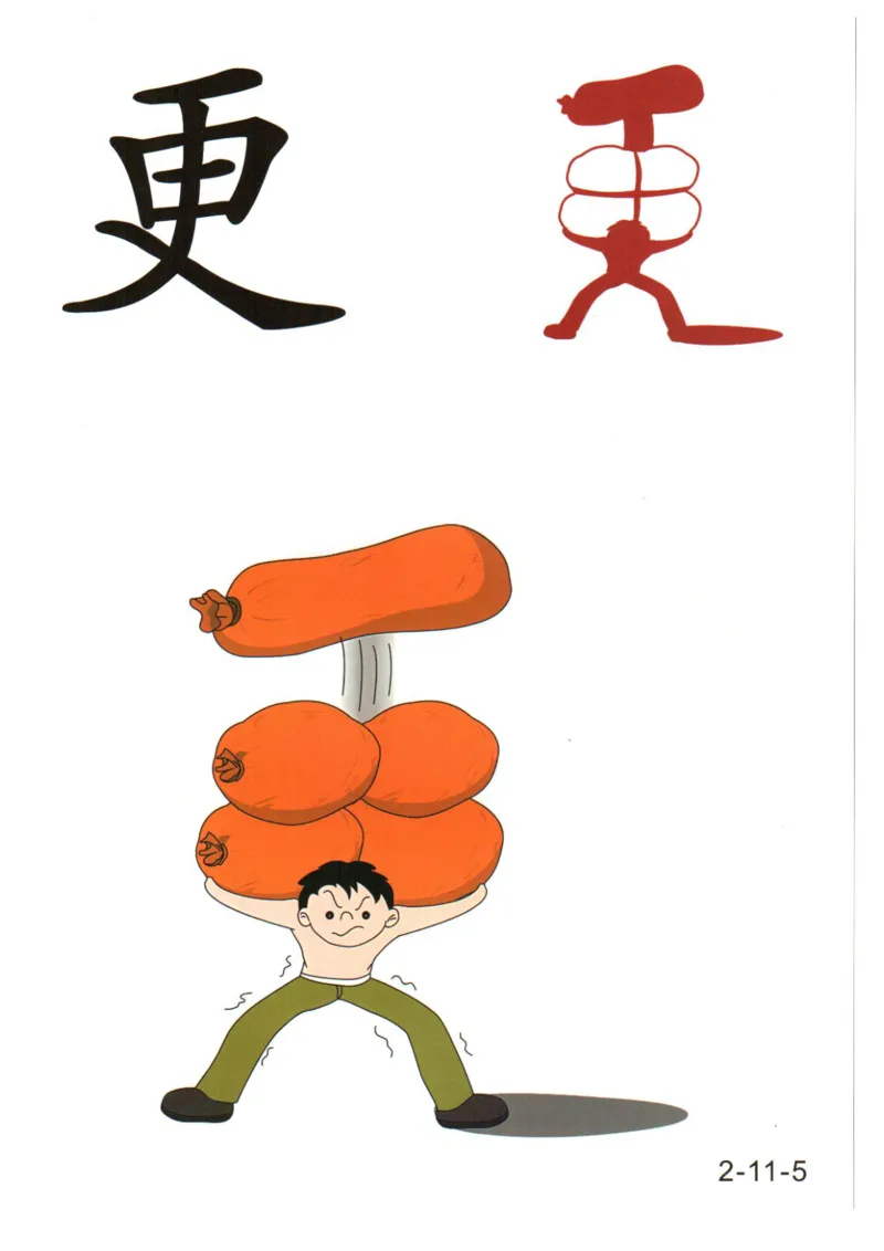 识字看图识字记忆闪卡-第二集_幼小语数英专项资料_幼小语文专项