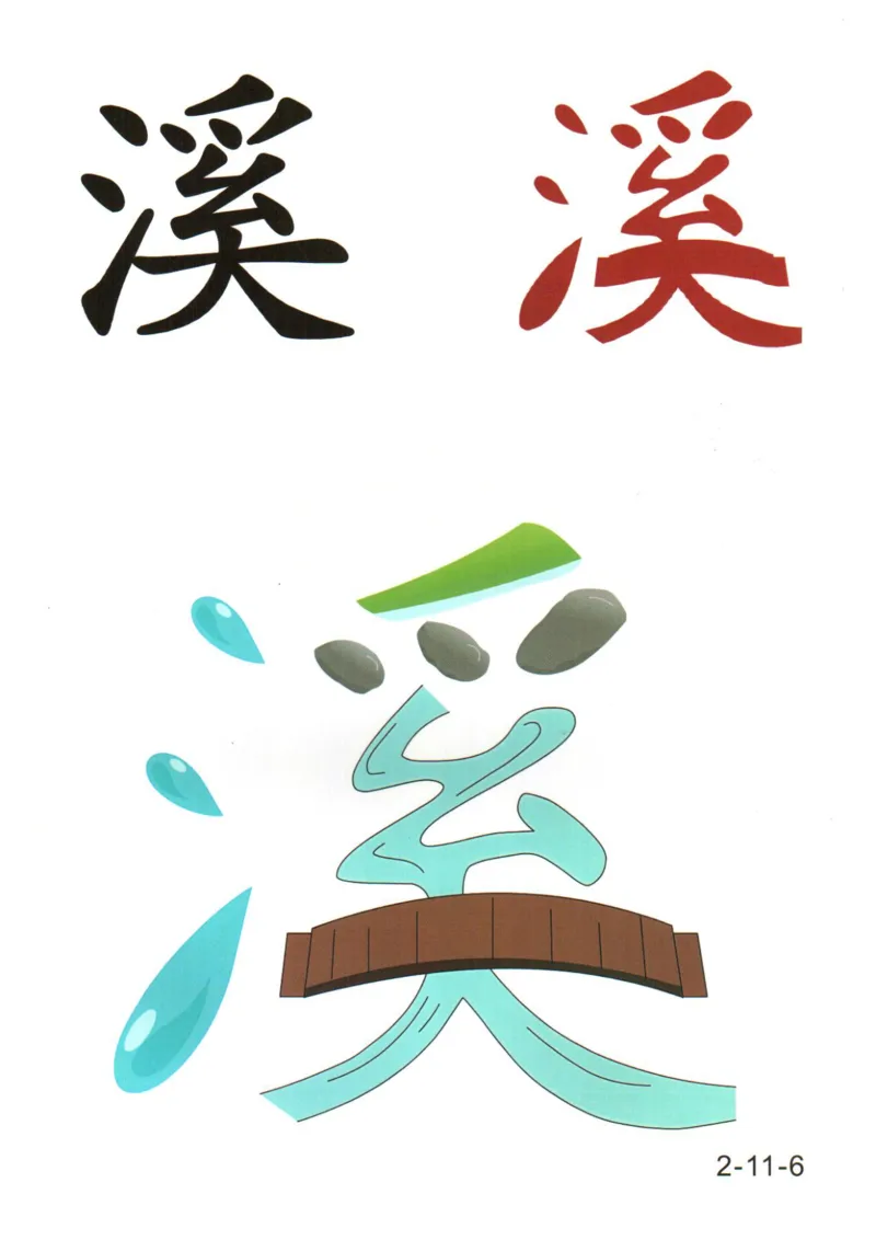 识字看图识字记忆闪卡-第二集_幼小语数英专项资料_幼小语文专项