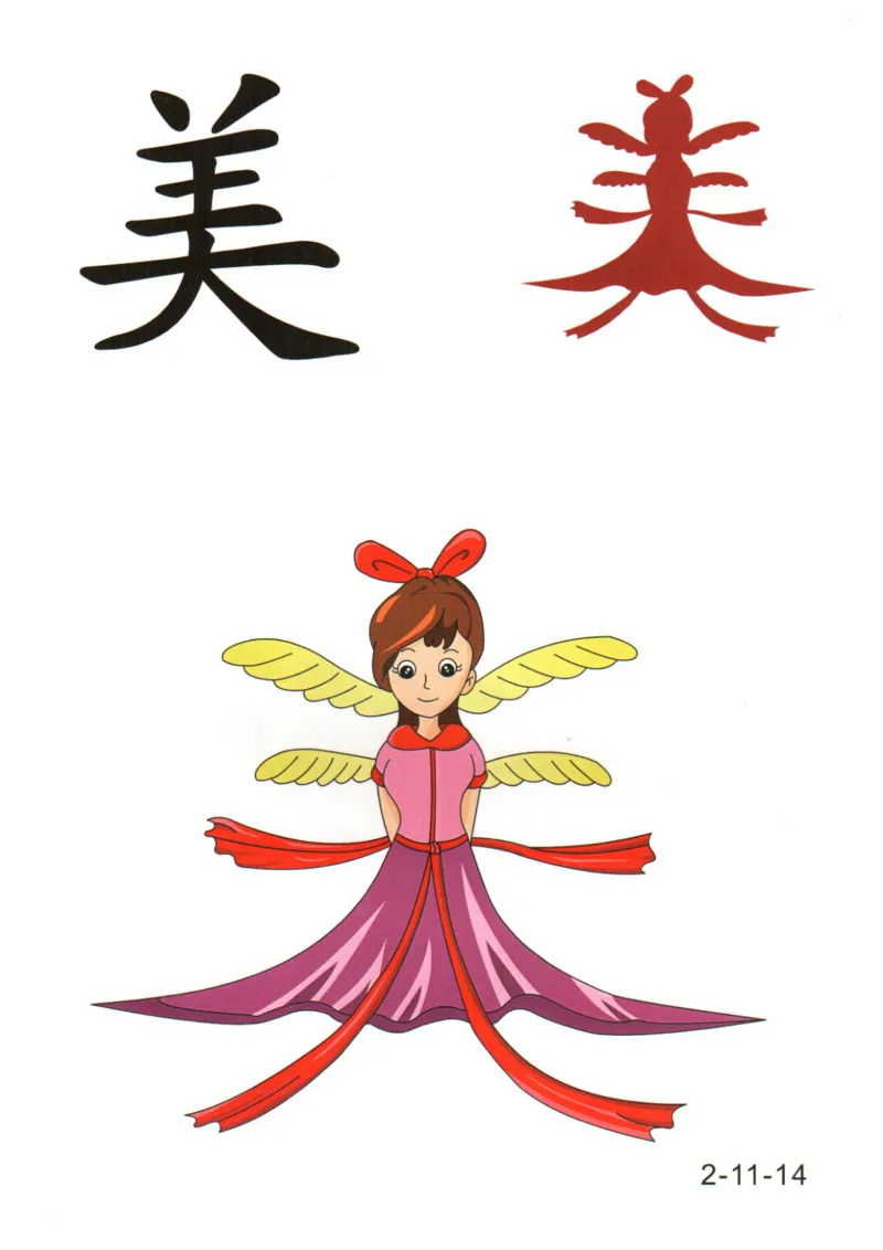 识字看图识字记忆闪卡-第二集_幼小语数英专项资料_幼小语文专项