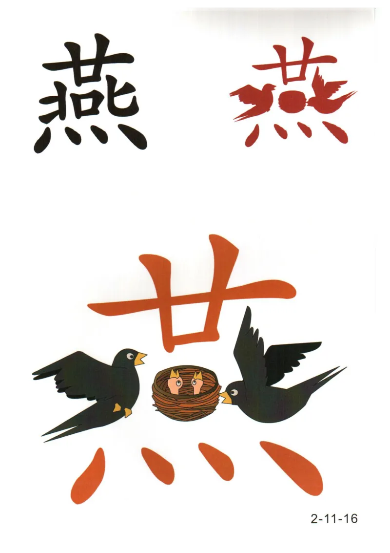 识字看图识字记忆闪卡-第二集_幼小语数英专项资料_幼小语文专项