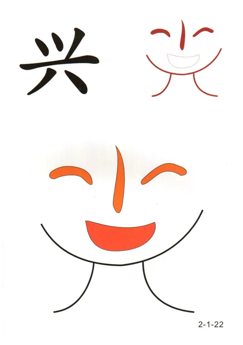 识字看图识字记忆闪卡-第二集_幼小语数英专项资料_幼小语文专项