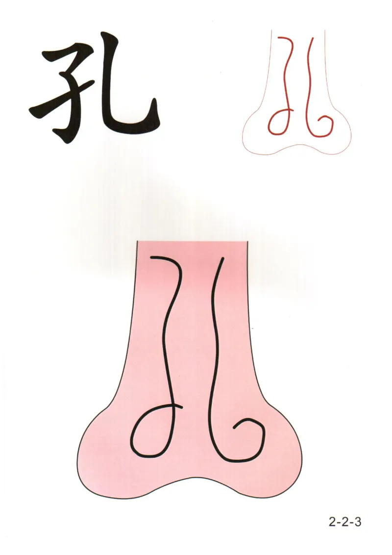 识字看图识字记忆闪卡-第二集_幼小语数英专项资料_幼小语文专项