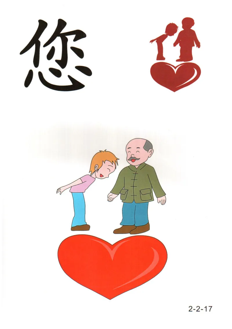 识字看图识字记忆闪卡-第二集_幼小语数英专项资料_幼小语文专项