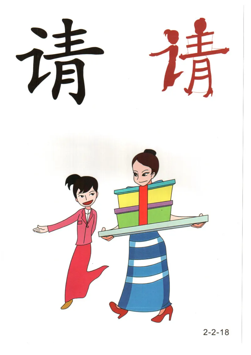 识字看图识字记忆闪卡-第二集_幼小语数英专项资料_幼小语文专项