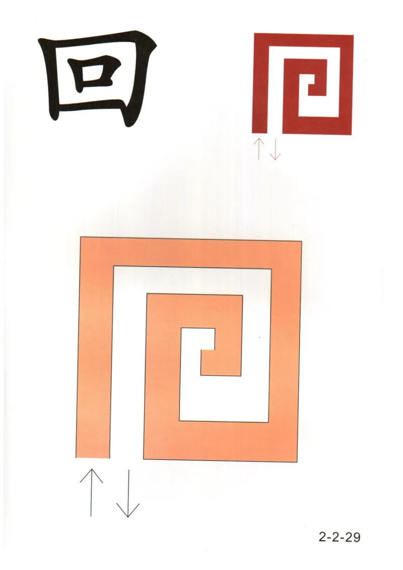 识字看图识字记忆闪卡-第二集_幼小语数英专项资料_幼小语文专项