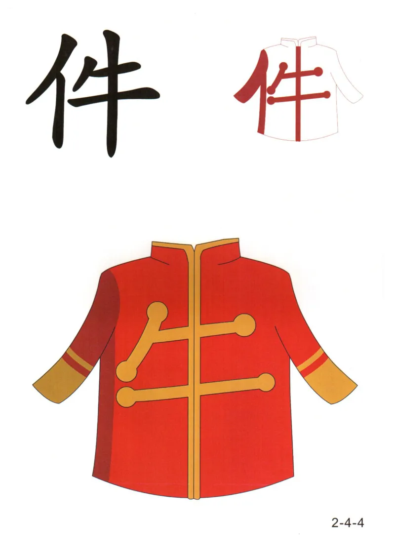 识字看图识字记忆闪卡-第二集_幼小语数英专项资料_幼小语文专项