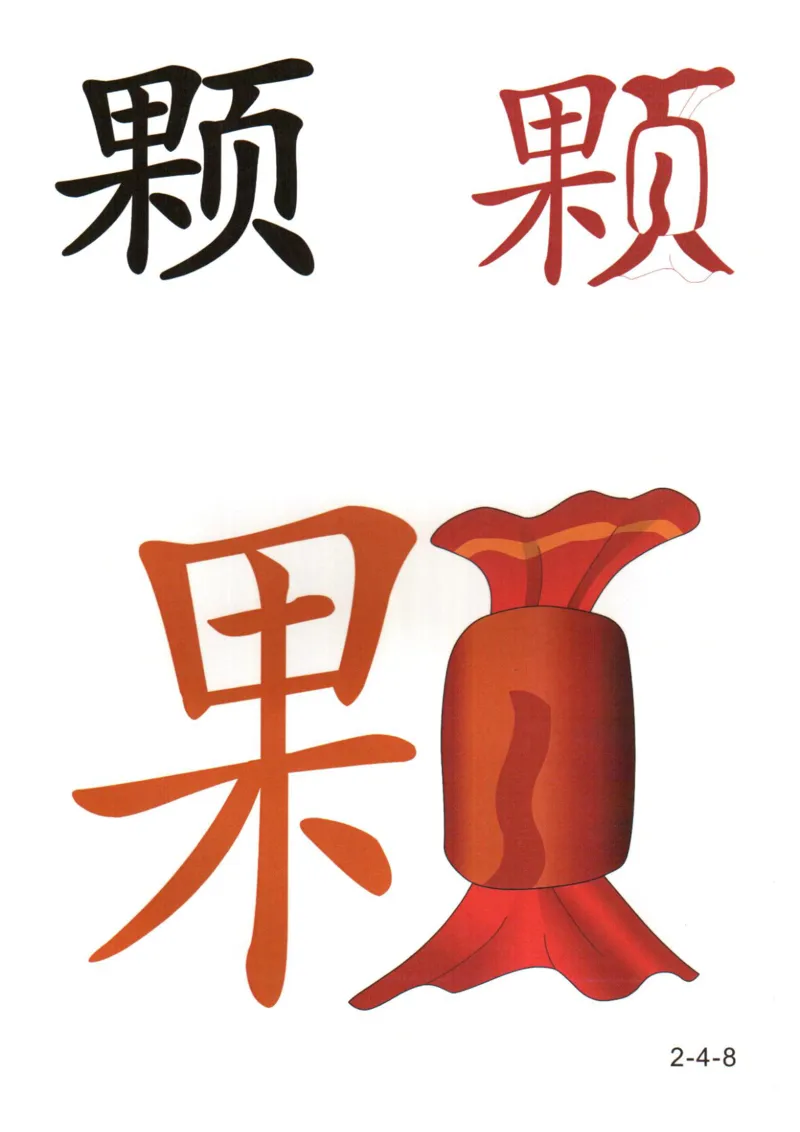 识字看图识字记忆闪卡-第二集_幼小语数英专项资料_幼小语文专项