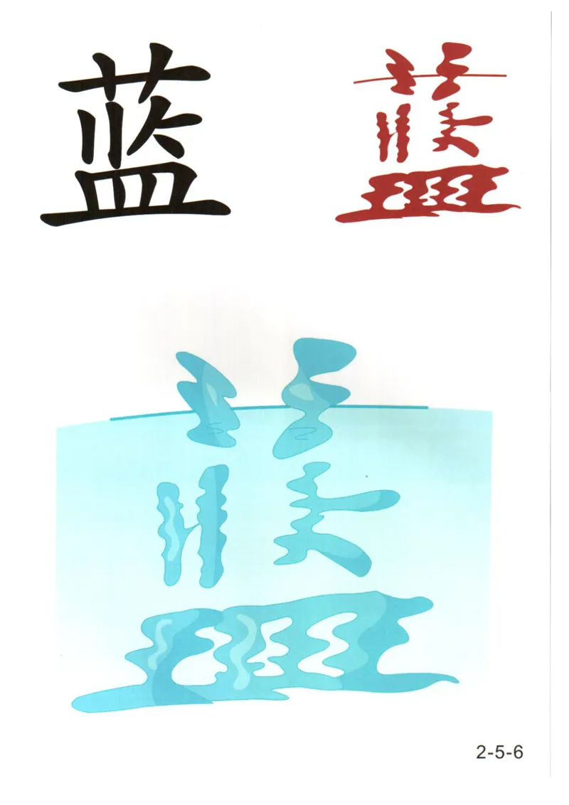 识字看图识字记忆闪卡-第二集_幼小语数英专项资料_幼小语文专项