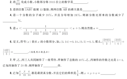 第十三届小学&ldquo;希望杯&rdquo;全国数学邀请赛六年级第1试_希望杯IHC_往届