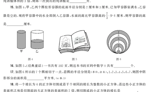 第十三届小学&ldquo;希望杯&rdquo;全国数学邀请赛六年级第1试_希望杯IHC_往届