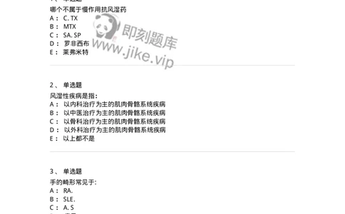 7802020701-总论-197020_军队文职(1)_01.军队文职真题-专业课_（全）版本一（历年真题+章节练习+模拟题）_护理学(军队文职)_章节练习_纯题目
