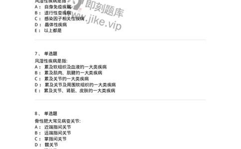 7802020701-总论-197020_军队文职(1)_01.军队文职真题-专业课_（全）版本一（历年真题+章节练习+模拟题）_护理学(军队文职)_章节练习_纯题目