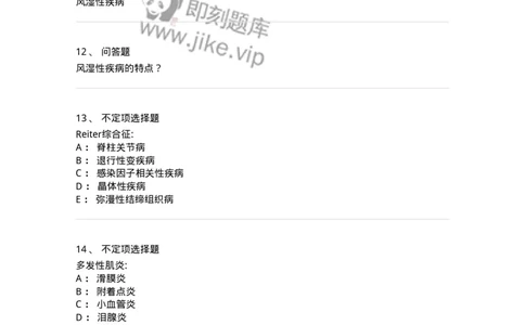 7802020701-总论-197020_军队文职(1)_01.军队文职真题-专业课_（全）版本一（历年真题+章节练习+模拟题）_护理学(军队文职)_章节练习_纯题目