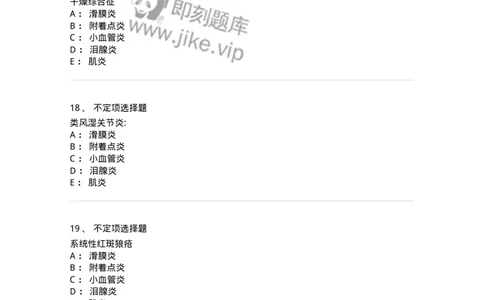 7802020701-总论-197020_军队文职(1)_01.军队文职真题-专业课_（全）版本一（历年真题+章节练习+模拟题）_护理学(军队文职)_章节练习_纯题目