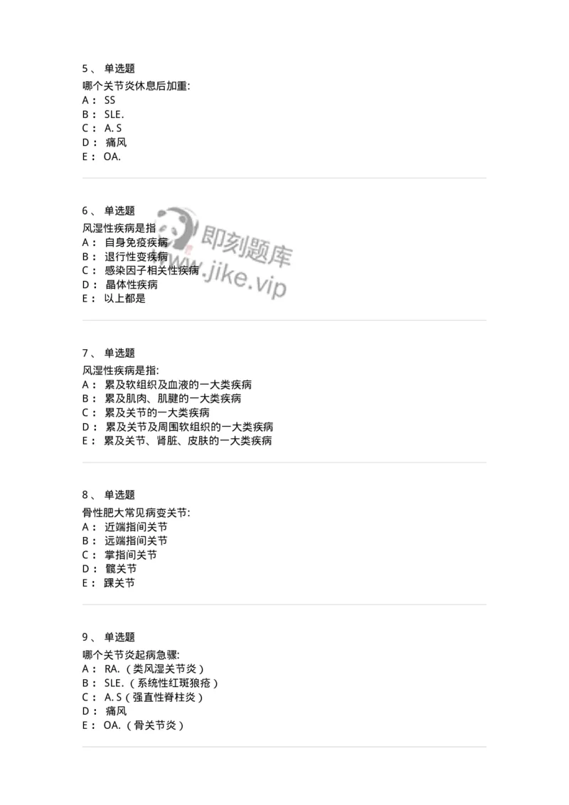 7802020701-总论-197020_军队文职(1)_01.军队文职真题-专业课_（全）版本一（历年真题+章节练习+模拟题）_护理学(军队文职)_章节练习_纯题目