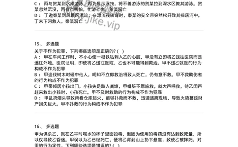 6050303-第三节犯罪客观条件-193809_军队文职(1)_01.军队文职真题-专业课_（全）版本一（历年真题+章节练习+模拟题）_法学(军队文职)_预测模拟_纯题目