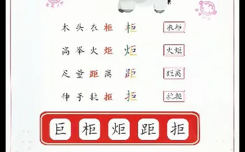 拼玩识字第三册_幼小语数英专项资料_幼小语文专项