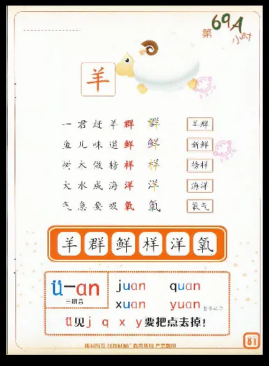 拼玩识字第三册_幼小语数英专项资料_幼小语文专项