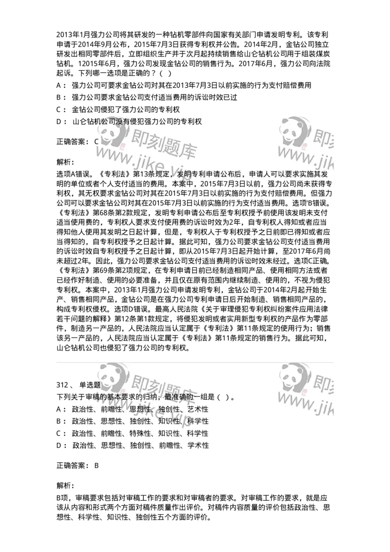 604-出版专业知识-137659_军队文职(1)_01.军队文职真题-专业课_（全）版本一（历年真题+章节练习+模拟题）_出版专业(军队文职)_章节练习_题目+解析