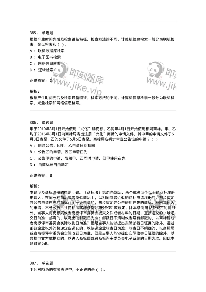 604-出版专业知识-137659_军队文职(1)_01.军队文职真题-专业课_（全）版本一（历年真题+章节练习+模拟题）_出版专业(军队文职)_章节练习_题目+解析