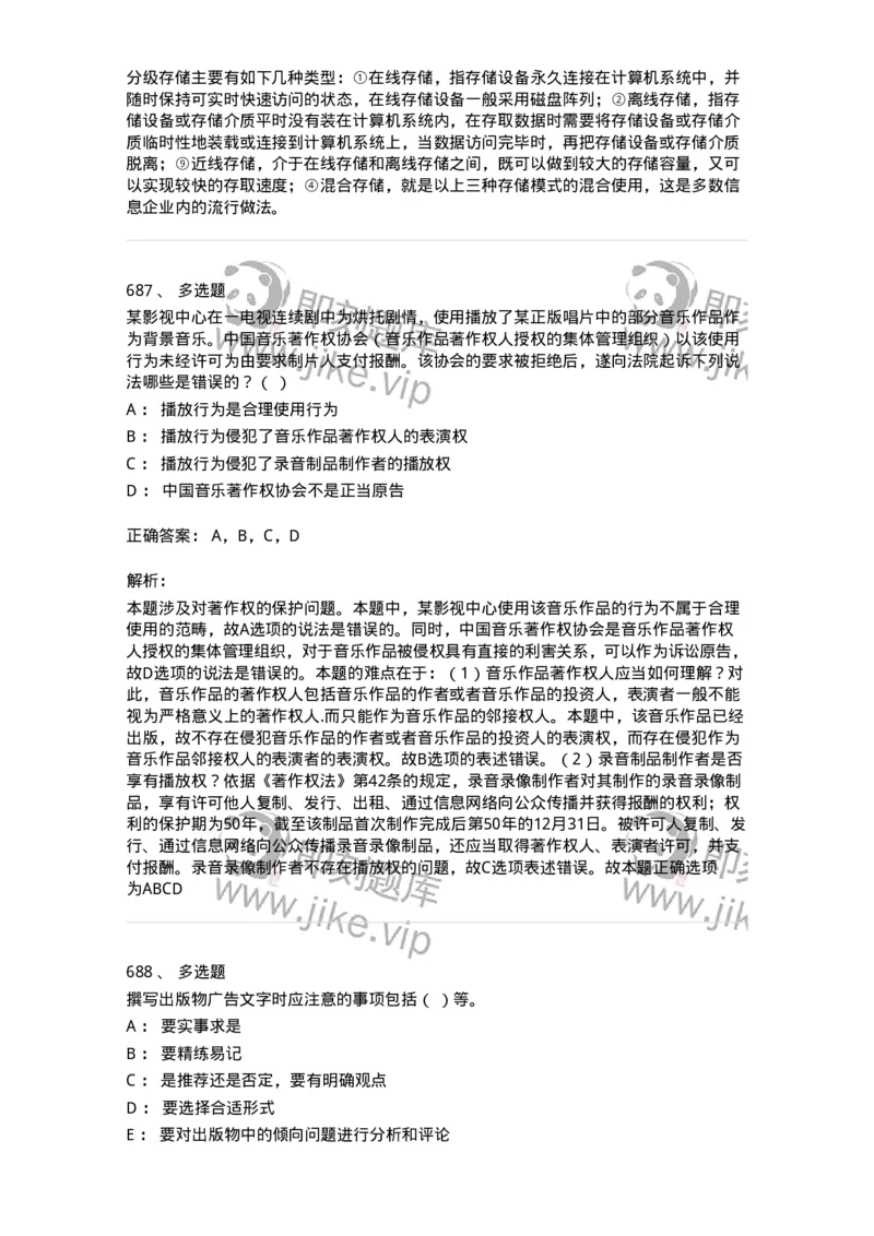 604-出版专业知识-137659_军队文职(1)_01.军队文职真题-专业课_（全）版本一（历年真题+章节练习+模拟题）_出版专业(军队文职)_章节练习_题目+解析