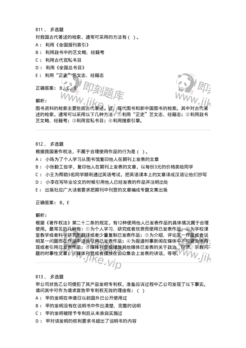 604-出版专业知识-137659_军队文职(1)_01.军队文职真题-专业课_（全）版本一（历年真题+章节练习+模拟题）_出版专业(军队文职)_章节练习_题目+解析