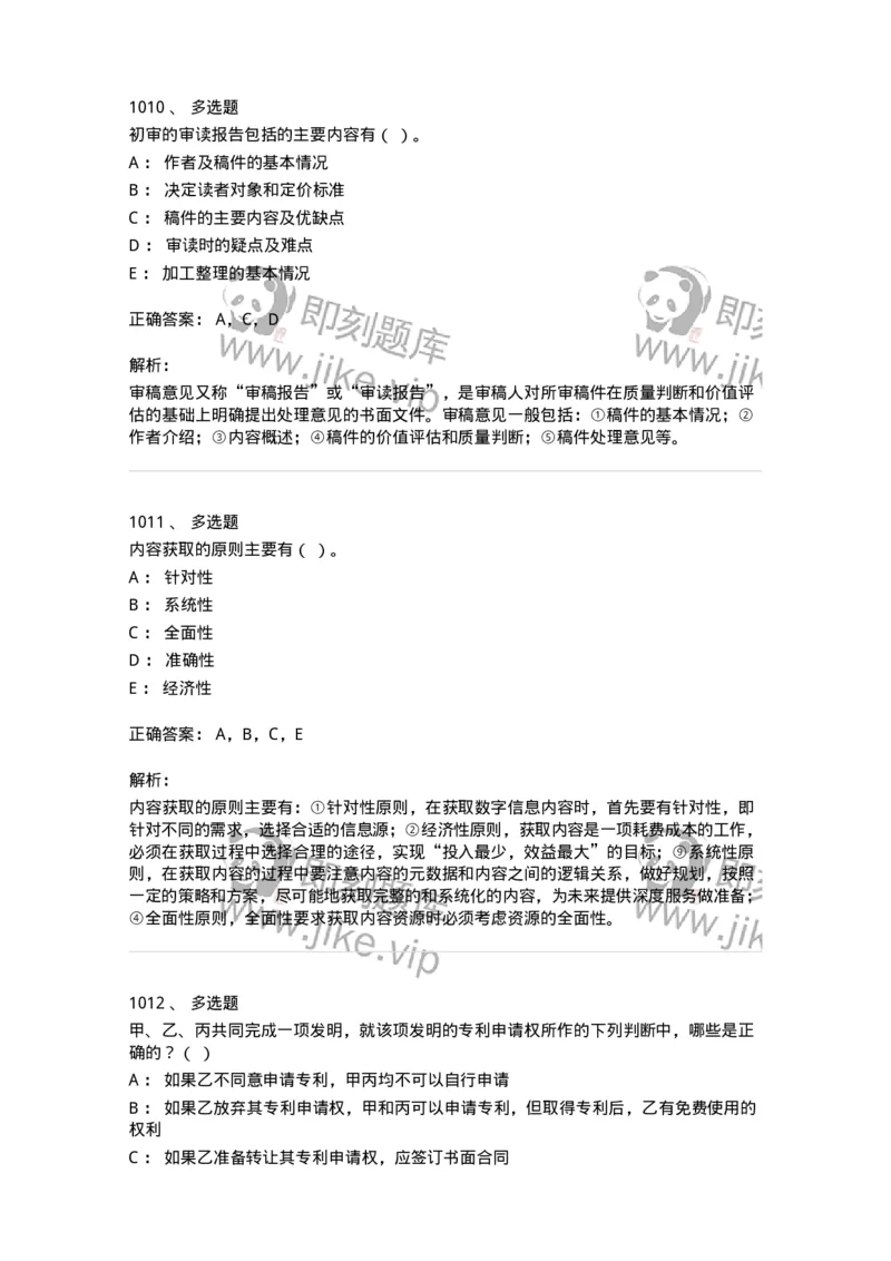 604-出版专业知识-137659_军队文职(1)_01.军队文职真题-专业课_（全）版本一（历年真题+章节练习+模拟题）_出版专业(军队文职)_章节练习_题目+解析