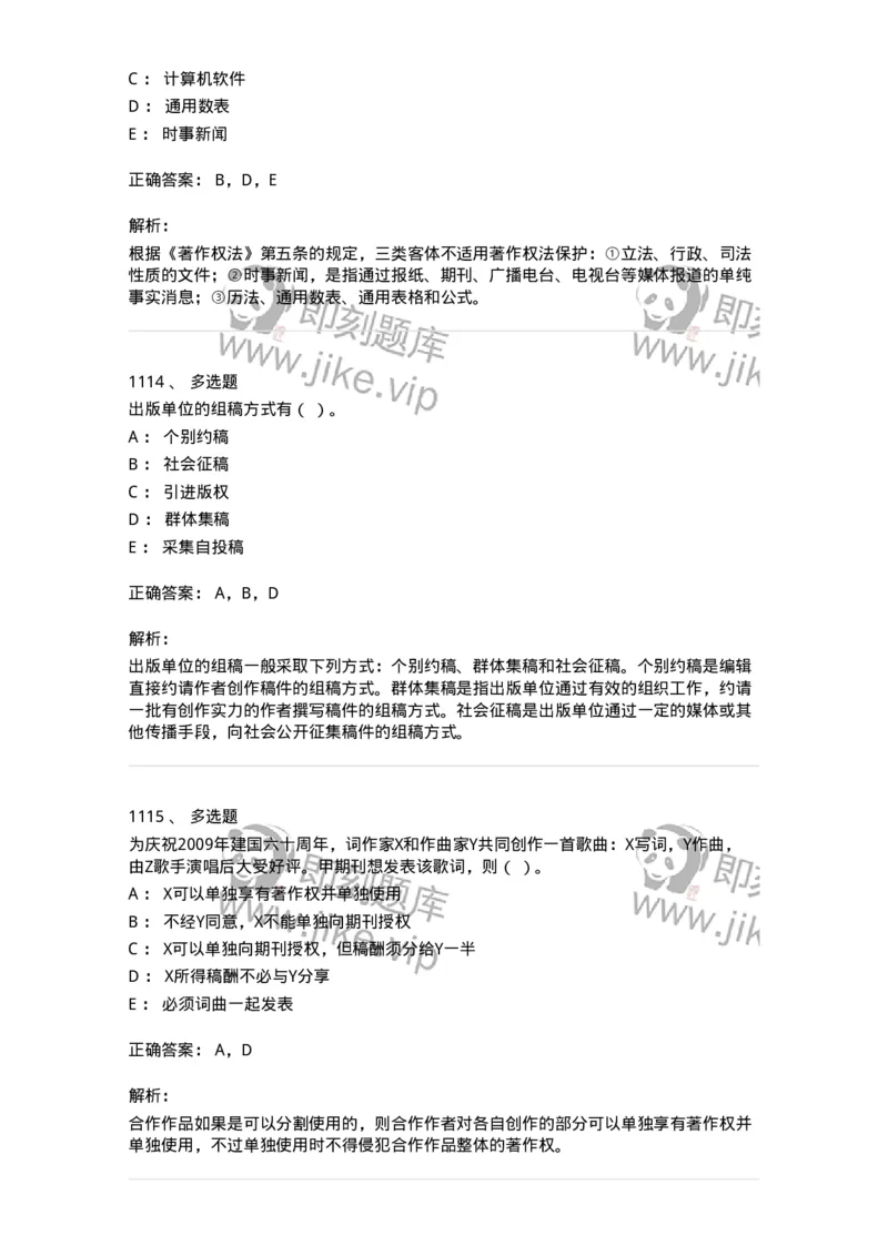 604-出版专业知识-137659_军队文职(1)_01.军队文职真题-专业课_（全）版本一（历年真题+章节练习+模拟题）_出版专业(军队文职)_章节练习_题目+解析