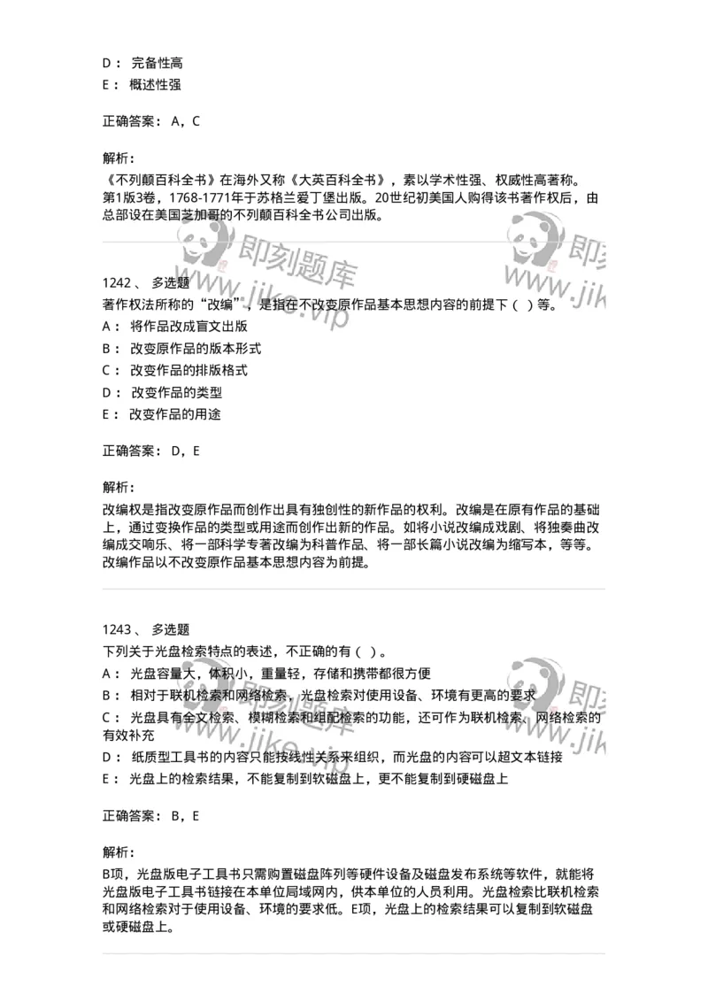 604-出版专业知识-137659_军队文职(1)_01.军队文职真题-专业课_（全）版本一（历年真题+章节练习+模拟题）_出版专业(军队文职)_章节练习_题目+解析