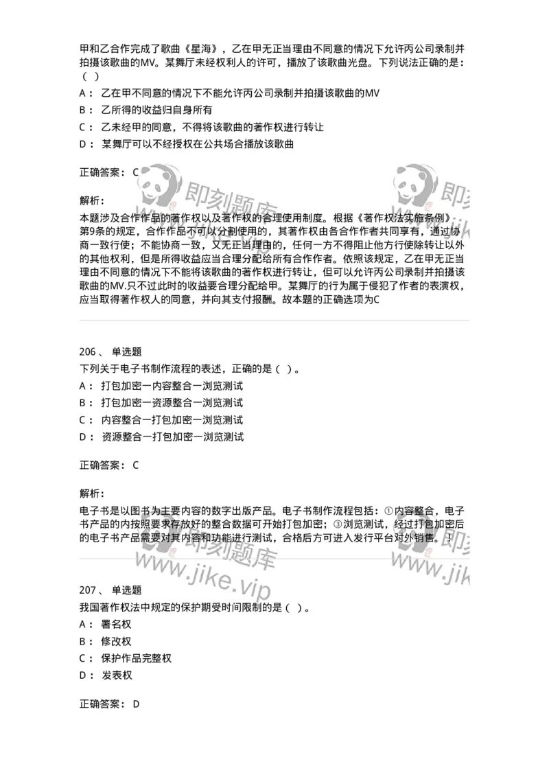 604-出版专业知识-137659_军队文职(1)_01.军队文职真题-专业课_（全）版本一（历年真题+章节练习+模拟题）_出版专业(军队文职)_章节练习_题目+解析