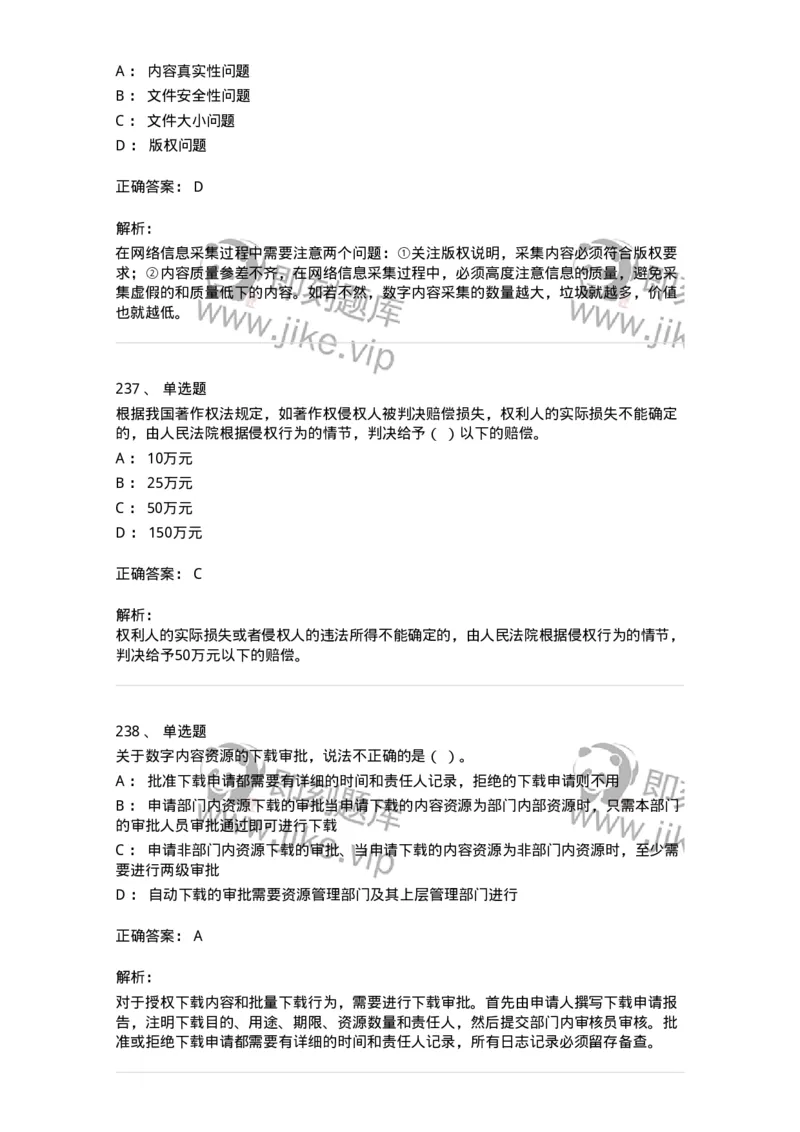 604-出版专业知识-137659_军队文职(1)_01.军队文职真题-专业课_（全）版本一（历年真题+章节练习+模拟题）_出版专业(军队文职)_章节练习_题目+解析