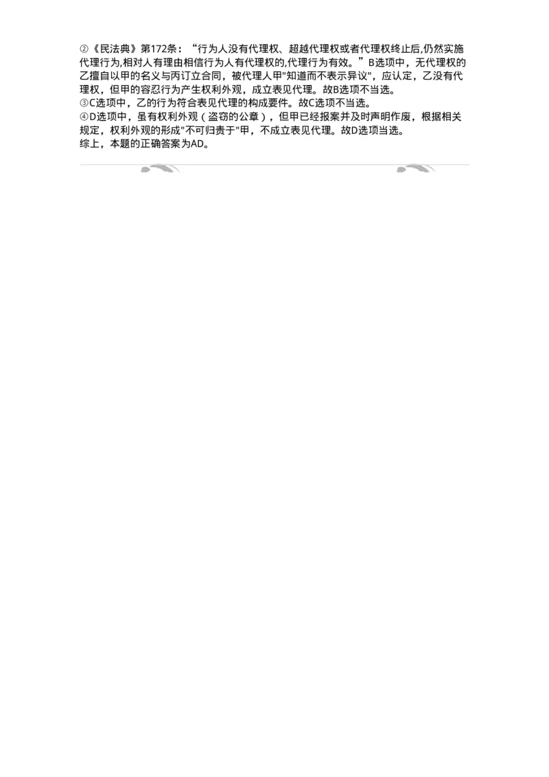 5040205-代理-193705_军队文职(1)_01.军队文职真题-专业课_（全）版本一（历年真题+章节练习+模拟题）_法学(军队文职)_章节练习_题目+解析