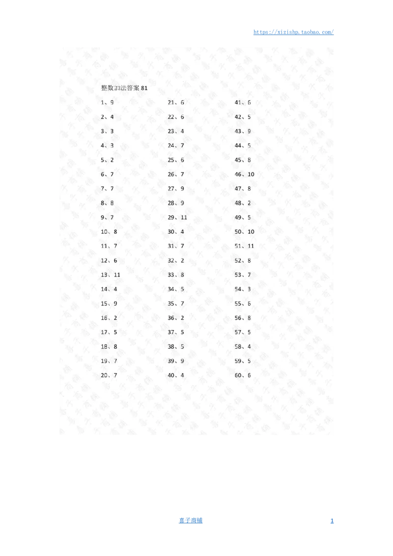 10以内加法第61~80篇答案_小学数学口算竖式脱式计算应用题一二三四五六年级上下册电_小学数学口算题库电子版（1-6）_小学数学口算一年级_口算题适合1年级(含答案）