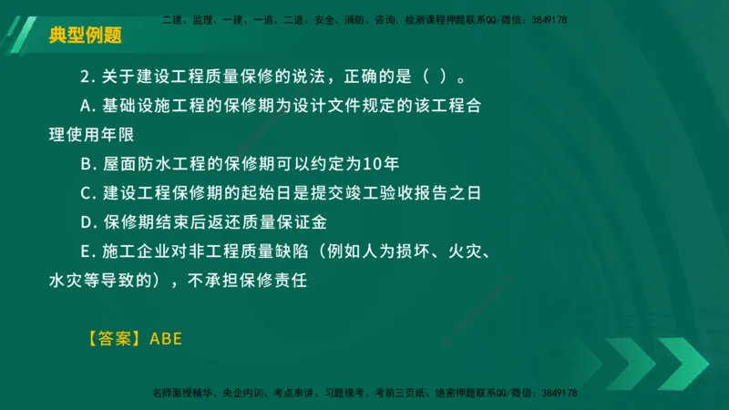 25年一建《工程法规》大V精讲第7章讲义在线版_2026年一建法规_2025年一建法规SVIP_02-基础精讲✿高端面授✿深度强化_25-法规《强化精讲班》陈印YL推荐